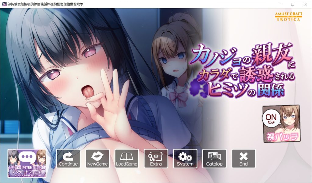 【日系/GLA】被女友的亲友用身体诱惑的秘密关系 AI汉化版+全CG存档【1.2G】-次元神域 【日系/GLA】被女友的亲友用身体诱惑的秘密关系 AI汉化版+全CG存档【1.2G】-次元神域