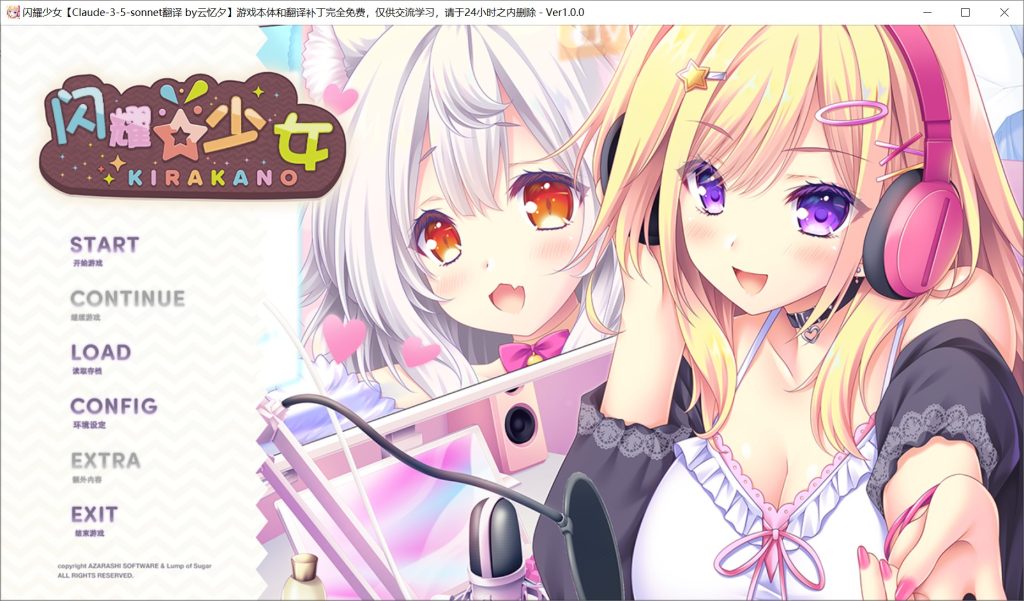 【日系/ADV】 闪耀少女 AI汉化版+全CG存档【新汉化/1G】-次元神域 【日系/ADV】 闪耀少女 AI汉化版+全CG存档【新汉化/1G】-次元神域