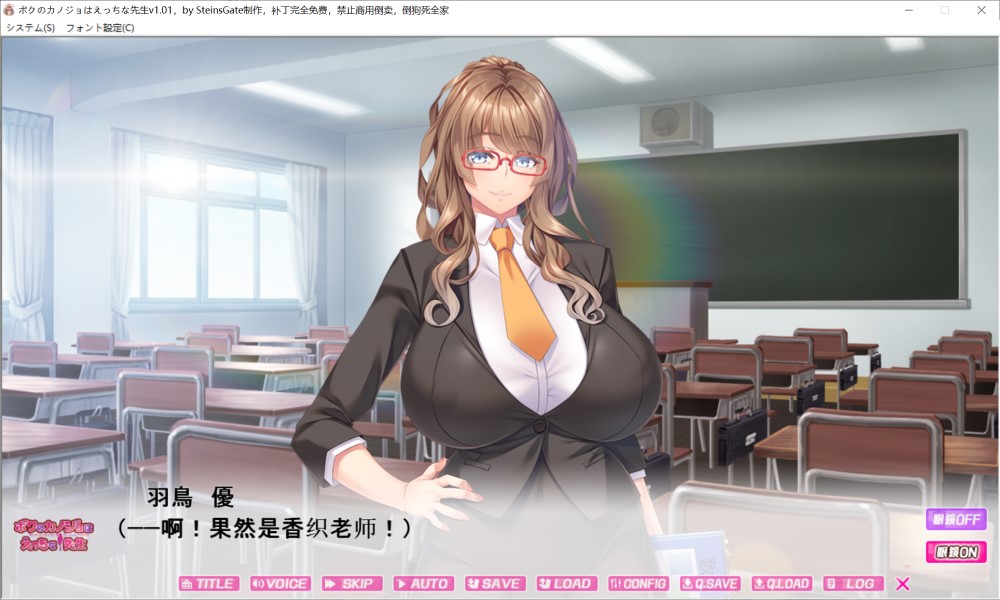【日系/ADV】 ボクのカノジョはえっちな先生云翻汉化版【700MB】-次元神域 【日系/ADV】 ボクのカノジョはえっちな先生云翻汉化版【700MB】-次元神域