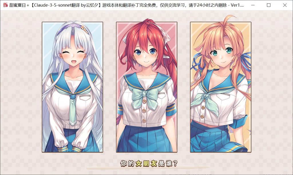 【日系/SLG】 甜蜜夏日+AI汉化版+全CG存档【新汉化】【3G】-次元神域 【日系/SLG】 甜蜜夏日+AI汉化版+全CG存档【新汉化】【3G】-次元神域