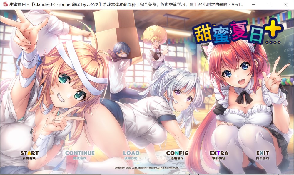 【日系/SLG】 甜蜜夏日+AI汉化版+全CG存档【新汉化】【3G】-次元神域 【日系/SLG】 甜蜜夏日+AI汉化版+全CG存档【新汉化】【3G】-次元神域