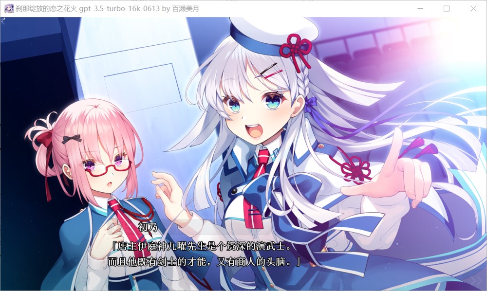【日系/GAL】 刹那绽放的恋之花火 AI汉化版+全CG存档【4G】-次元神域 【日系/GAL】 刹那绽放的恋之花火 AI汉化版+全CG存档【4G】-次元神域