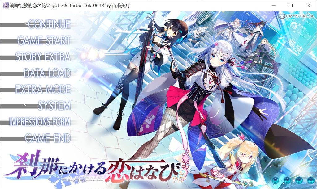 【日系/GAL】 刹那绽放的恋之花火 AI汉化版+全CG存档【4G】-次元神域 【日系/GAL】 刹那绽放的恋之花火 AI汉化版+全CG存档【4G】-次元神域