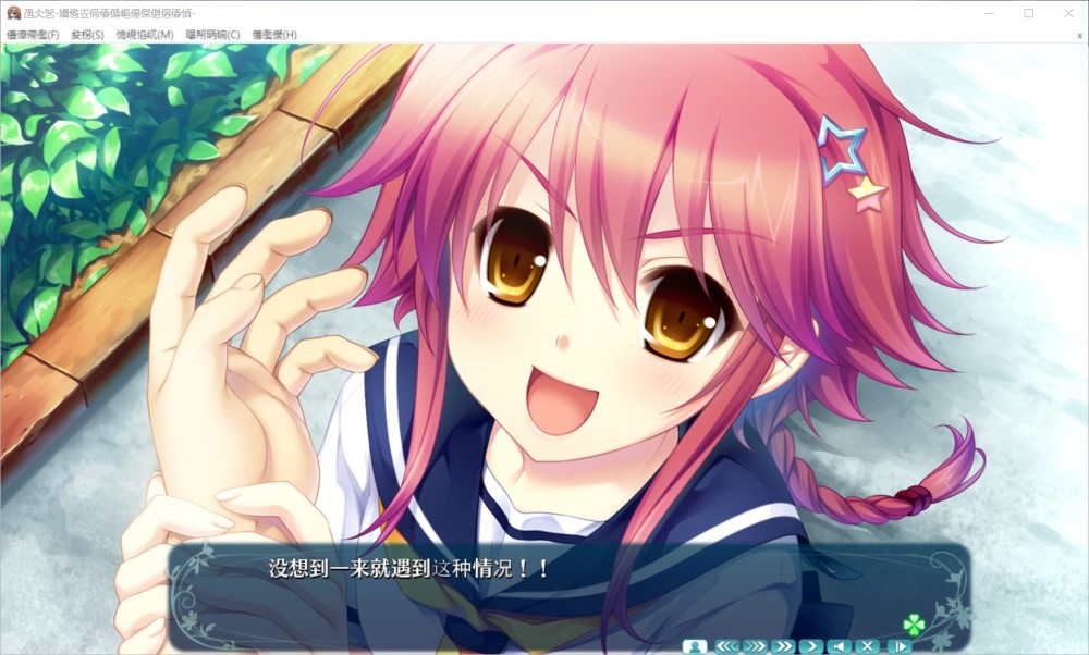 【日系/ADV】愿在天空的另一边绽放 AI汉化版+全CG存档【4G】-次元神域 【日系/ADV】愿在天空的另一边绽放 AI汉化版+全CG存档【4G】-次元神域