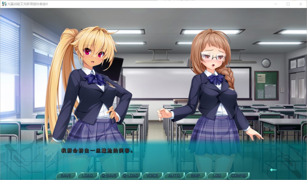 【日系/ADV】光翼战姬艾克斯蒂娅协奏曲4 AI汉化版+全CG存档【2G】-次元神域 【日系/ADV】光翼战姬艾克斯蒂娅协奏曲4 AI汉化版+全CG存档【2G】-次元神域