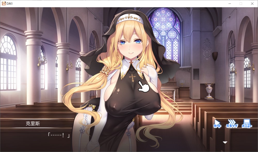 【日系/SLG】服从神父命令的索菲亚 AI汉化版+全CG存档【新汉化/3.5G】-次元神域
