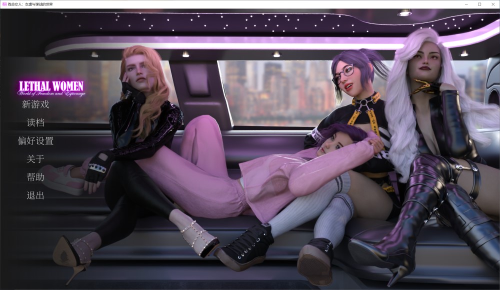【欧美/SLG】 致命女人:女虐与谍战的世界 官方中文步兵版【新作/2.5G】-次元神域 【欧美/SLG】 致命女人:女虐与谍战的世界 官方中文步兵版【新作/2.5G】-次元神域