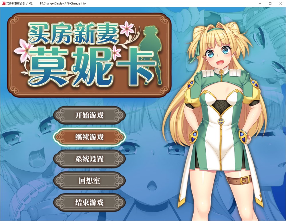 【日系/RPG】 买房新妻莫妮卡V1.02 STEAM官方中文步兵版+存档【新汉化2.6G】-次元神域