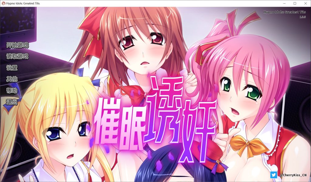 【日系/ADV】 让偶像受孕吧! 催眠得逞 官方中文版【新作/600MB】-次元神域 【日系/ADV】 让偶像受孕吧! 催眠得逞 官方中文版【新作/600MB】-次元神域