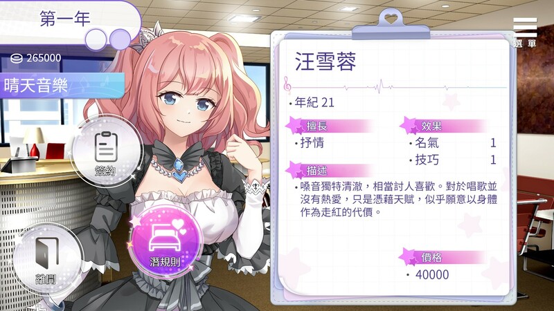 【更新PC+安卓版】【养成SLG/动态/2C】超级偶像(Super Idol)V1.25 (STEAM官中+DLC)【1.10GB】-次元神域 【更新PC+安卓版】【养成SLG/动态/2C】超级偶像(Super Idol)V1.25 (STEAM官中+DLC)【1.10GB】-次元神域