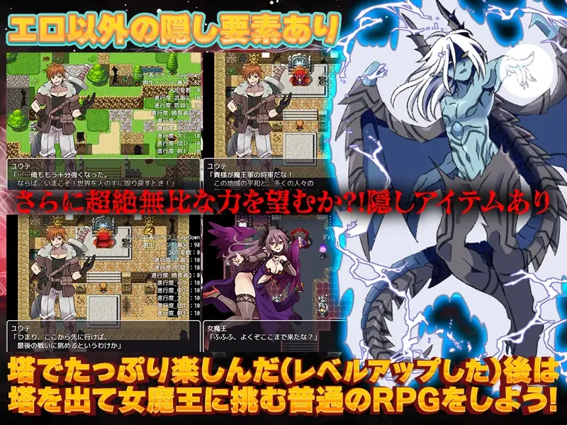 【RPG/调教/2C】等级上升 能力适格之塔(レベル上げに最適な塔)V1.0 内置AI汉化【600MB】-次元神域 【RPG/调教/2C】等级上升 能力适格之塔(レベル上げに最適な塔)V1.0 内置AI汉化【600MB】-次元神域
