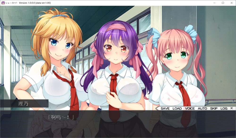 【日系/GLA】 就活！ AI汉化版+全CG存档【新汉化/1.2G】-次元神域