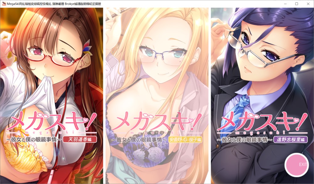 【日系/ADV】超喜欢!~她和我的眼镜故事~女教师篇 AI汉化版+全CG存档【新汉化/1.5G】-次元神域 【日系/ADV】超喜欢!~她和我的眼镜故事~女教师篇 AI汉化版+全CG存档【新汉化/1.5G】-次元神域