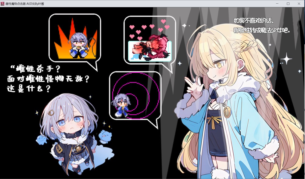 【日系/RPG】雌性魔物点击器 内嵌AI汉化版【新汉化】【PC+安卓】【1G】-次元神域 【日系/RPG】雌性魔物点击器 内嵌AI汉化版【新汉化】【PC+安卓】【1G】-次元神域