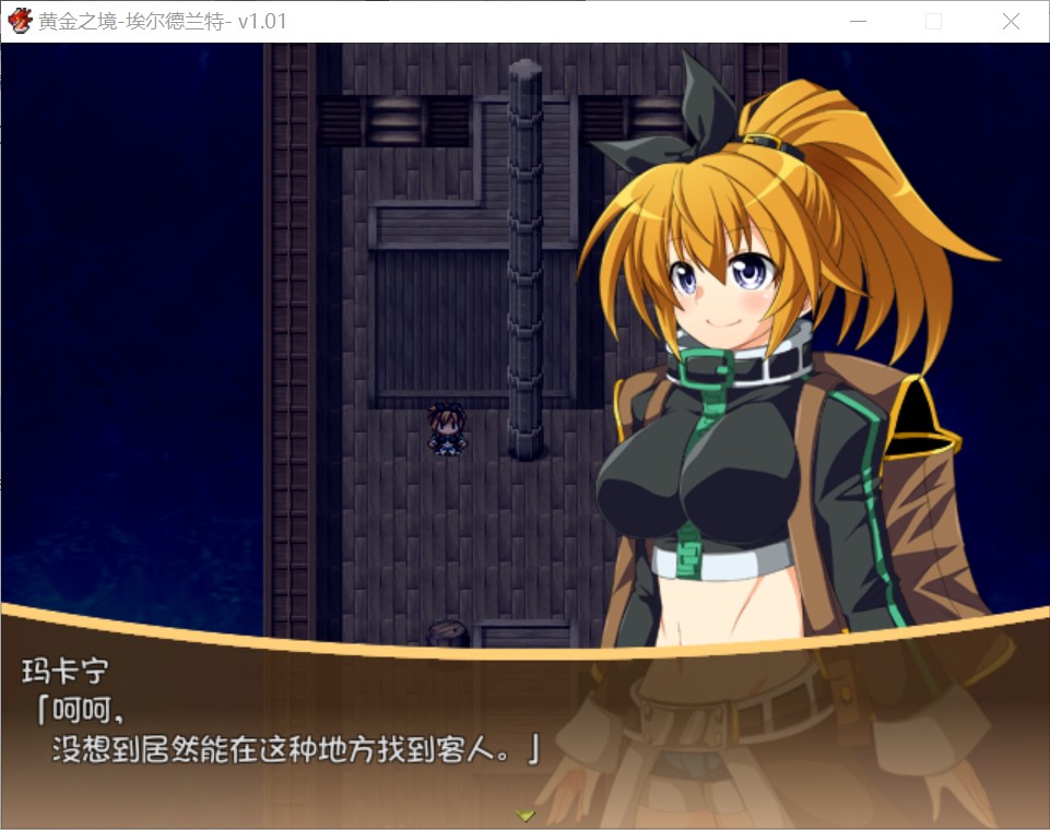 【日系/RPG】 黄金之境-埃尔德兰特-V1.01 官方中文步兵版【新作/2.3G】-次元神域 【日系/RPG】 黄金之境-埃尔德兰特-V1.01 官方中文步兵版【新作/2.3G】-次元神域