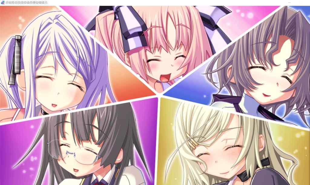 【日系】合适的性伴侣 AI汉化版+全CG存档【新汉化】【900MB】-次元神域 【日系】合适的性伴侣 AI汉化版+全CG存档【新汉化】【900MB】-次元神域