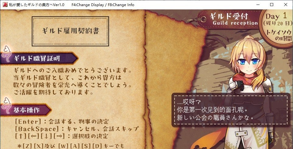 【日系/RPG】致我所爱的公会的你 挂载AI汉化版+存档【新汉化】【300MB】-次元神域