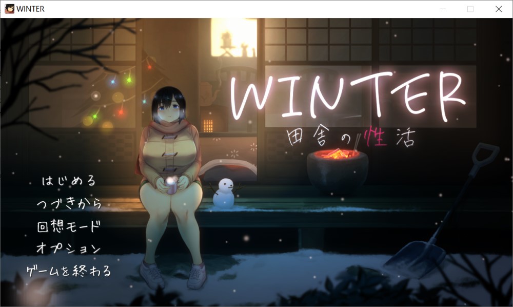 【日系/SLG】 WINTER-乡村的性活-正式版+存档【新作/300MB】-次元神域