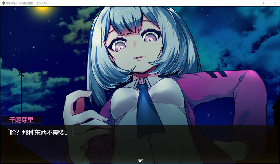 【日系/RPG】魔王拳姬!恶魔梅莉 Ver1.0 AI汉化版+全回想★全CV【新汉化/5.5G】-次元神域 【日系/RPG】魔王拳姬!恶魔梅莉 Ver1.0 AI汉化版+全回想★全CV【新汉化/5.5G】-次元神域