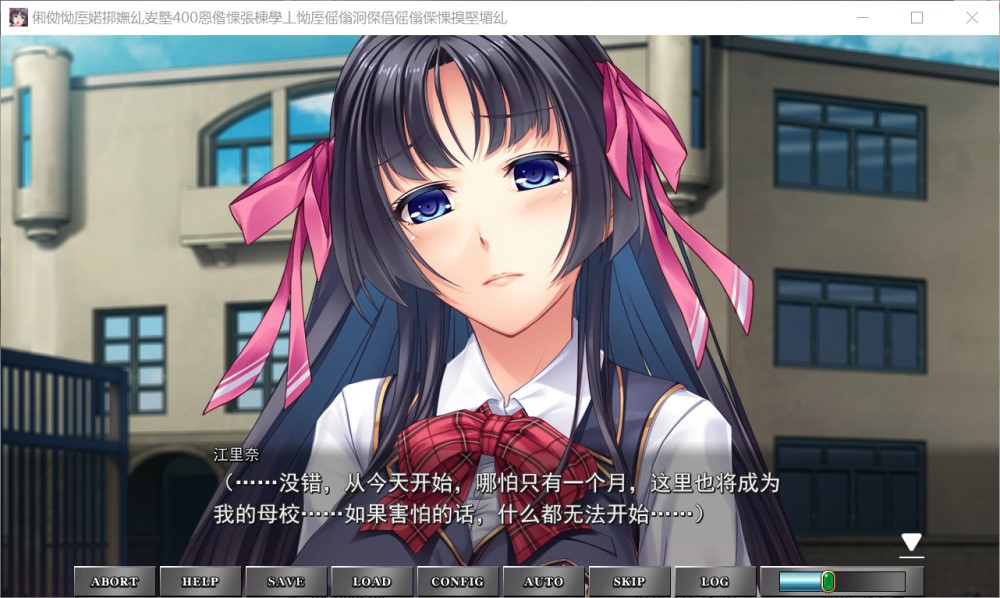 【日系/ADV】 取鬼调教 ~学园400人的处理员~AI汉化版+全CG存档【新汉化/890M】-次元神域 【日系/ADV】 取鬼调教 ~学园400人的处理员~AI汉化版+全CG存档【新汉化/890M】-次元神域