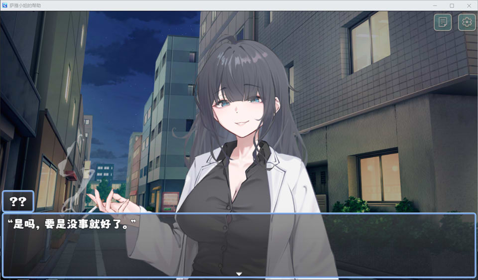 【日系/RPG】 纱耶小姐的帮助 精翻汉化版+全CG回想【9月新作/1G】-次元神域 【日系/RPG】 纱耶小姐的帮助 精翻汉化版+全CG回想【9月新作/1G】-次元神域
