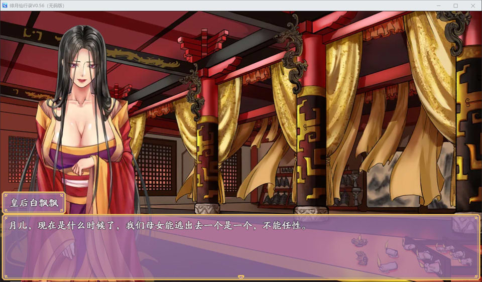 【国产】绯月仙行录V0.56A 官中无修作弊版【PC+安卓】【9月更新/1.5G】-次元神域 【国产】绯月仙行录V0.56A 官中无修作弊版【PC+安卓】【9月更新/1.5G】-次元神域