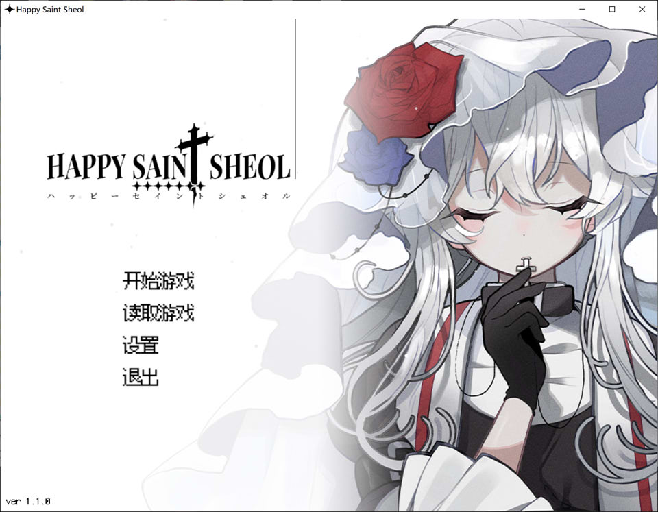 【日系/SLG】HAPPY SAIN SHEOL 官方中文版【9月新作/500M】-次元神域 【日系/SLG】HAPPY SAIN SHEOL 官方中文版【9月新作/500M】-次元神域