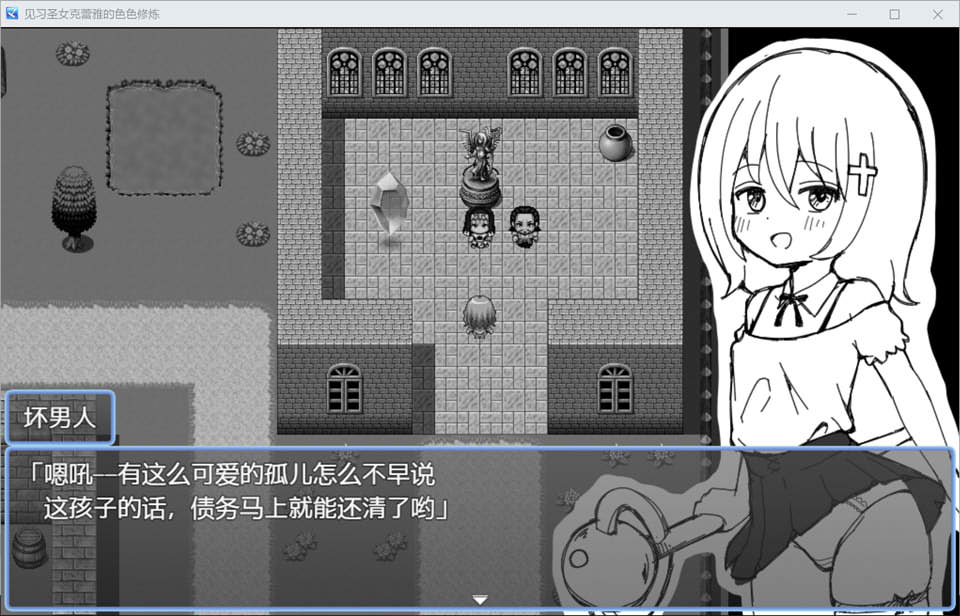 【日系/RPG】 见习圣女克蕾雅的涩涩修炼 AI汉化版+存档【PC+安卓】【新汉化/500M】-次元神域 【日系/RPG】 见习圣女克蕾雅的涩涩修炼 AI汉化版+存档【PC+安卓】【新汉化/500M】-次元神域