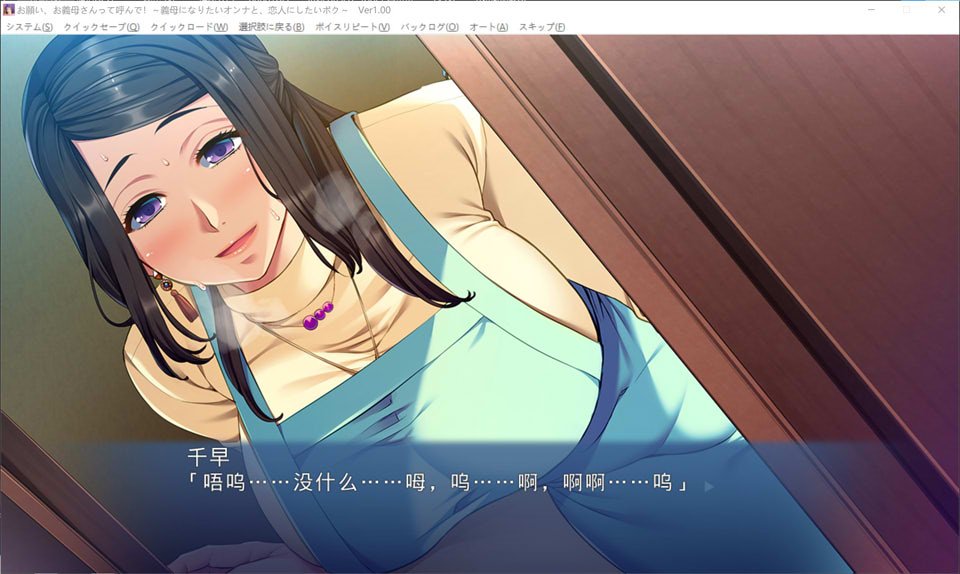 【日系/ADV】拜托,叫我妈妈!想成为义母的女人和想成为恋人的我 AI汉化版+存档【500MB】-次元神域 【日系/ADV】拜托,叫我妈妈!想成为义母的女人和想成为恋人的我 AI汉化版+存档【500MB】-次元神域