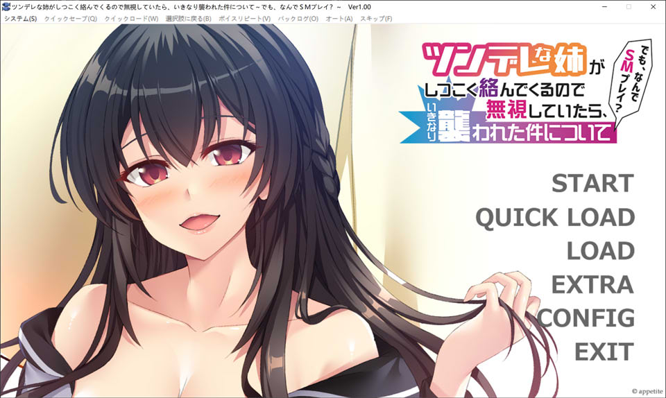 【日系/ADV】 傲娇姐姐一直缠着我,我选择无视,结果突然被袭击了这件事 AI汉化版+存档-次元神域 【日系/ADV】 傲娇姐姐一直缠着我,我选择无视,结果突然被袭击了这件事 AI汉化版+存档-次元神域