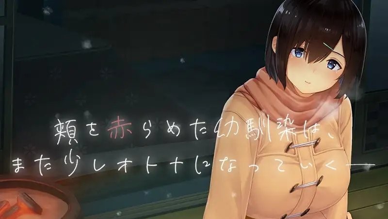 【日系/RPG】WINTER-乡村的性活-V1.02 正式版+存档【更新/1.2G】-次元神域 【日系/RPG】WINTER-乡村的性活-V1.02 正式版+存档【更新/1.2G】-次元神域