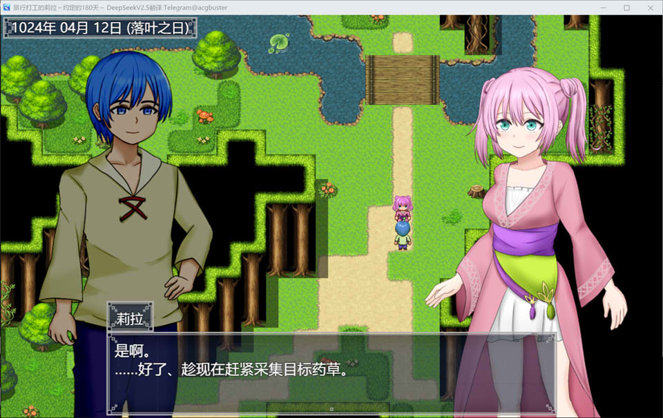 【日系/RPG】 旅行打工的莉拉 ~约定的180天~ AI汉化版+存档【新汉化/1.6G】-次元神域 【日系/RPG】 旅行打工的莉拉 ~约定的180天~ AI汉化版+存档【新汉化/1.6G】-次元神域