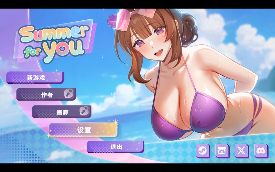 【日系/SLG】夏日与你 Summer For You 官方中文无修版★动态【9月新作/500M】-次元神域 【日系/SLG】夏日与你 Summer For You 官方中文无修版★动态【9月新作/500M】-次元神域