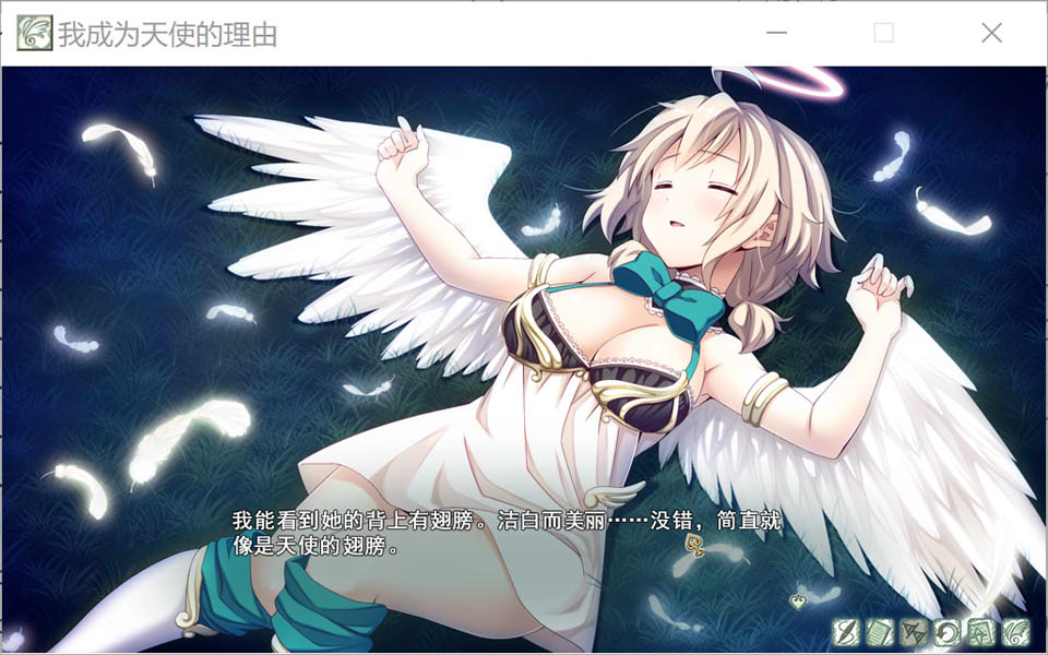 【日系/SLG】我成为天使的理由 官方中文无修版+全CG存档★全CV【新作/5.8G】-次元神域 【日系/SLG】我成为天使的理由 官方中文无修版+全CG存档★全CV【新作/5.8G】-次元神域