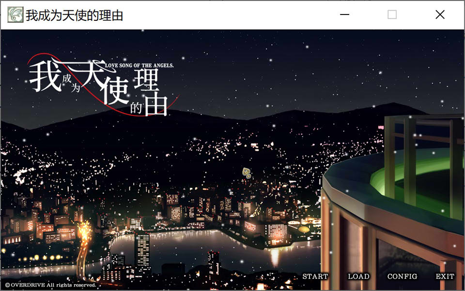 【日系/SLG】我成为天使的理由 官方中文无修版+全CG存档★全CV【新作/5.8G】-次元神域 【日系/SLG】我成为天使的理由 官方中文无修版+全CG存档★全CV【新作/5.8G】-次元神域