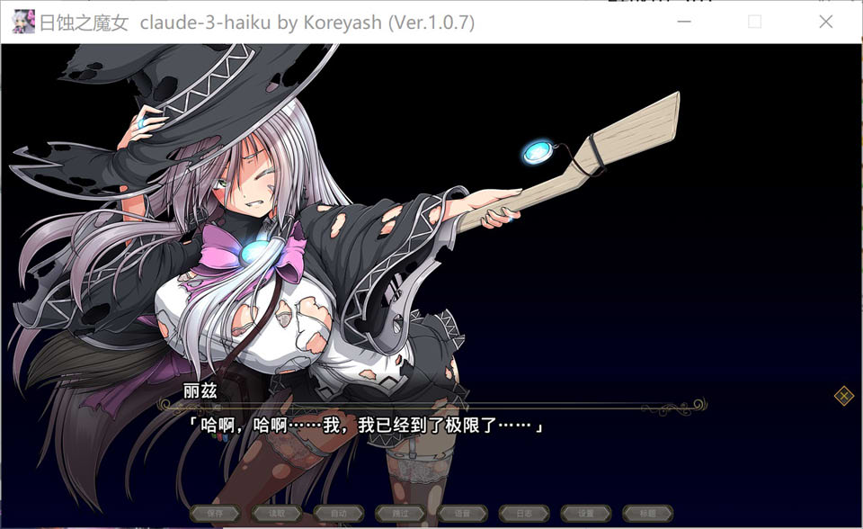 【日系/RPG】月蚀之魔女 Ver1.07 AI汉化版+全CG回想【9月更新/6.3G】-次元神域 【日系/RPG】月蚀之魔女 Ver1.07 AI汉化版+全CG回想【9月更新/6.3G】-次元神域