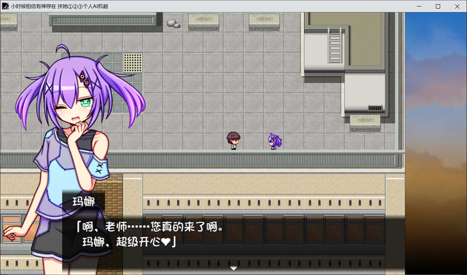 【日系/RPG】 小时候相信有神存在 AI汉化版+全CG包【9月新作/1.5G】-次元神域 【日系/RPG】 小时候相信有神存在 AI汉化版+全CG包【9月新作/1.5G】-次元神域