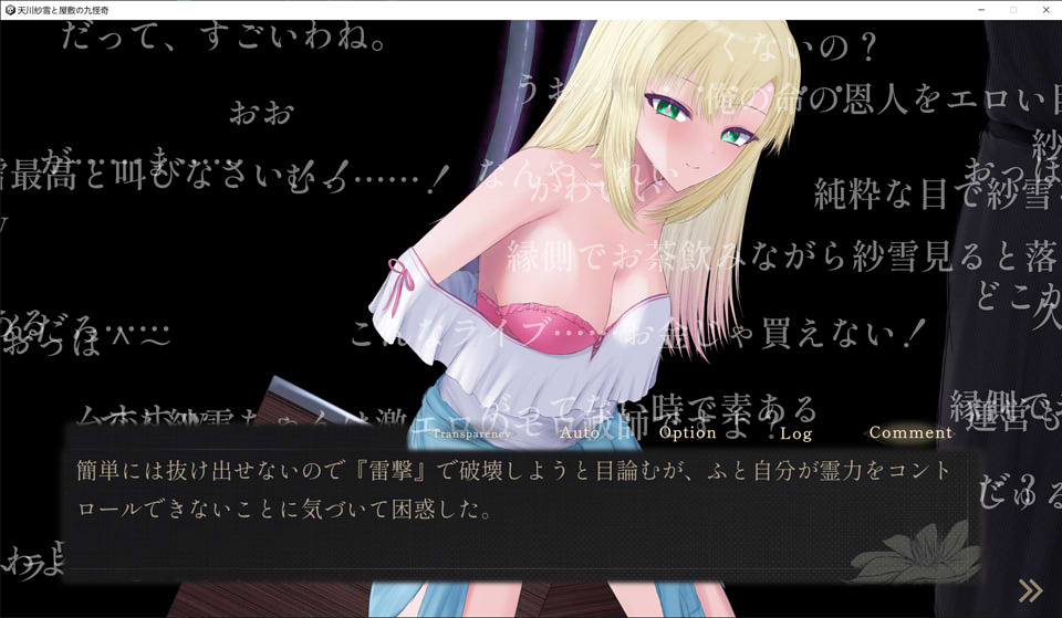 【日系/SLG】 天川纱雪与宅邸的九怪奇 正式版+全CG回想★全动态【9月新作/4G】-次元神域 【日系/SLG】 天川纱雪与宅邸的九怪奇 正式版+全CG回想★全动态【9月新作/4G】-次元神域