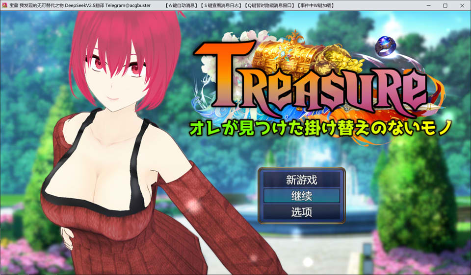 【日系/RPG】 宝藏-我发现的无可替代之物 AI汉化版+存档【9月新作/2.2G】-次元神域 【日系/RPG】 宝藏-我发现的无可替代之物 AI汉化版+存档【9月新作/2.2G】-次元神域