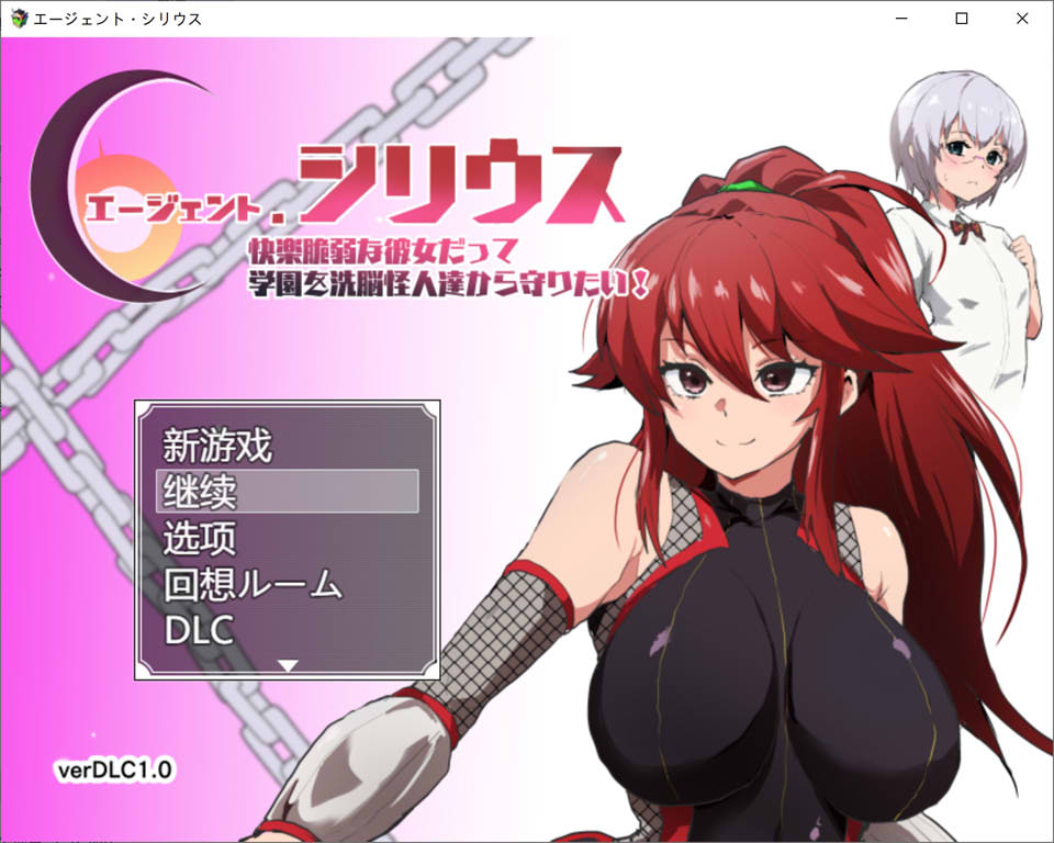 【日系/RPG】 特工天狼星V1.04 AI汉化版+DLC1+存档【9月更新/1.4G】-次元神域 【日系/RPG】 特工天狼星V1.04 AI汉化版+DLC1+存档【9月更新/1.4G】-次元神域