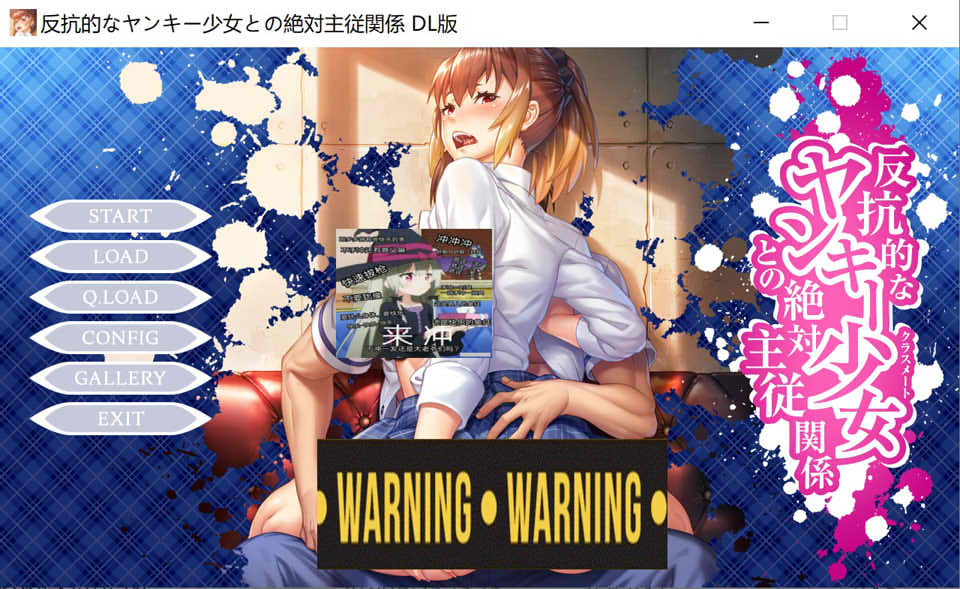 【日系/ADV】 与反抗的不良少女的绝对主仆关系 AI汉化版+全CG存档【新汉化/1.2G】-次元神域 【日系/ADV】 与反抗的不良少女的绝对主仆关系 AI汉化版+全CG存档【新汉化/1.2G】-次元神域