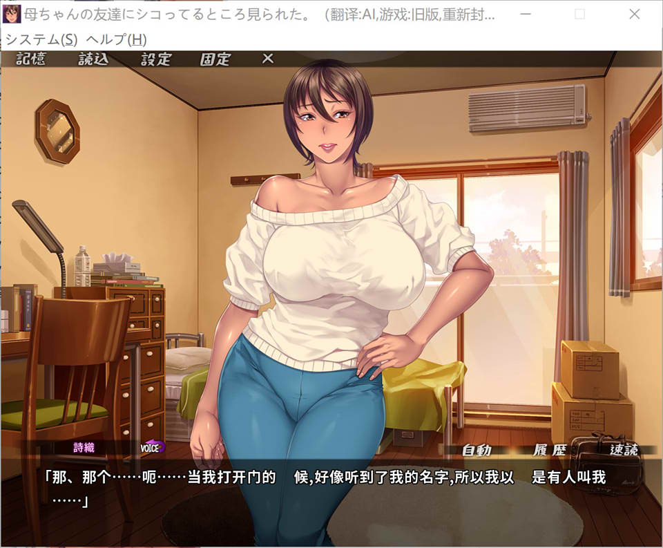 【日系/ADV】 被麻麻的饥渴闺蜜发现了我在手冲?!AI汉化无修版+存档【新汉化/1.2G】-次元神域 【日系/ADV】 被麻麻的饥渴闺蜜发现了我在手冲?!AI汉化无修版+存档【新汉化/1.2G】-次元神域