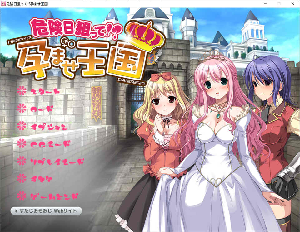 【日系】瞄准危险日!?孕育王国 AI汉化版+全CG回想★全CV【新汉化/900M】-次元神域 【日系】瞄准危险日!?孕育王国 AI汉化版+全CG回想★全CV【新汉化/900M】-次元神域