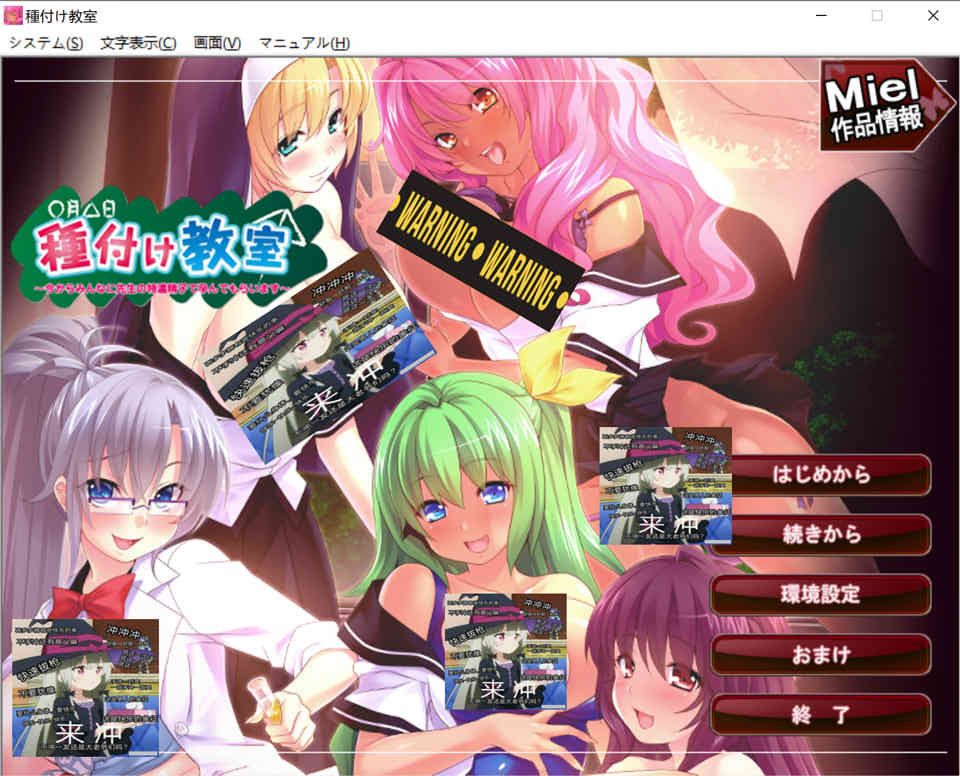 【日系/ADV】播种教室~现在大家要用老师的特浓O液来怀运 AI汉化版【新汉化/900M】-次元神域 【日系/ADV】播种教室~现在大家要用老师的特浓O液来怀运 AI汉化版【新汉化/900M】-次元神域