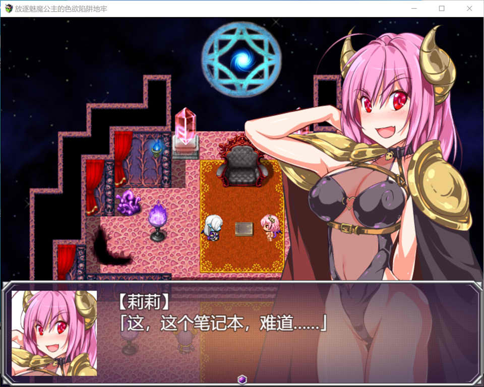 【日系/RPG】 驱逐魅魔公主的H陷阱地牢 AI汉化版+全回想存档【新汉化/1.4G】-次元神域 【日系/RPG】 驱逐魅魔公主的H陷阱地牢 AI汉化版+全回想存档【新汉化/1.4G】-次元神域