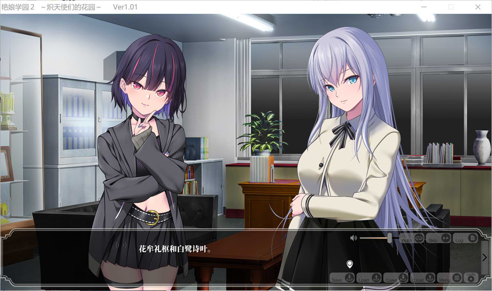 【日系/ADV】艳娘学园2 ~炽天使们的花园~ AI汉化版+全CG存档+特典【新汉化/3.9G】-次元神域 【日系/ADV】艳娘学园2 ~炽天使们的花园~ AI汉化版+全CG存档+特典【新汉化/3.9G】-次元神域