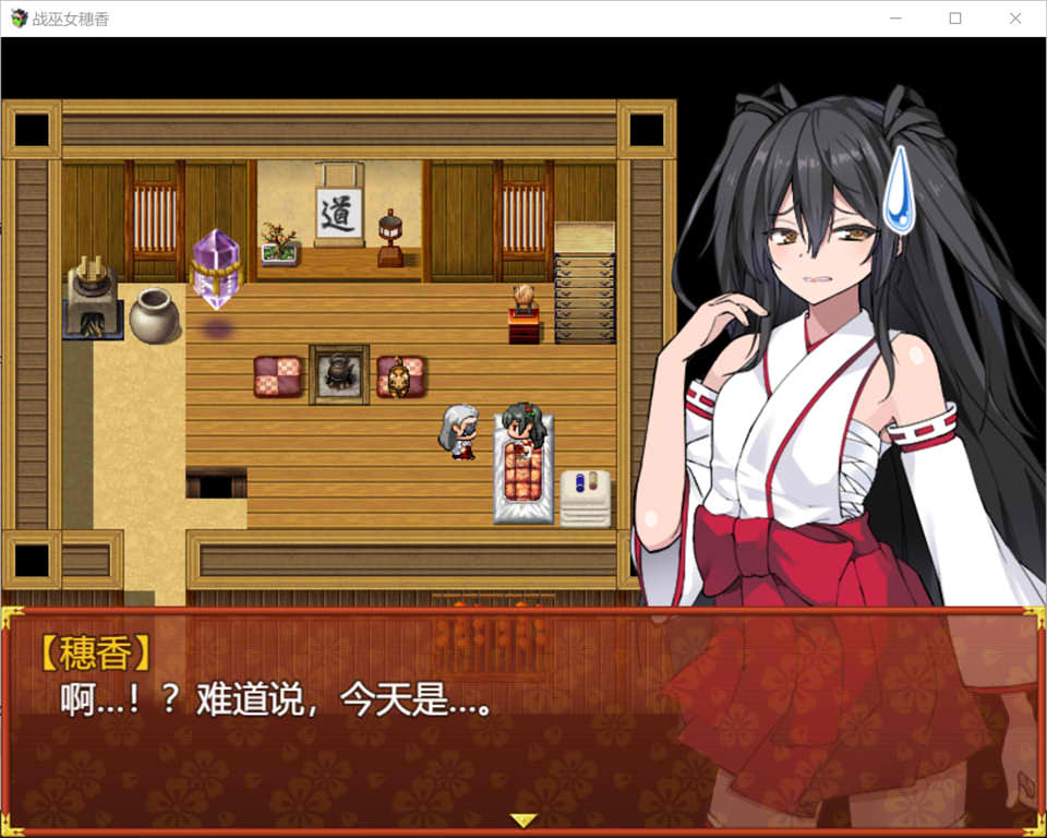 【日系/RPG】 战巫女穗香-完全版 AI汉化版+全回想存档★新DLC【9月大更新/1.9G】-次元神域 【日系/RPG】 战巫女穗香-完全版 AI汉化版+全回想存档★新DLC【9月大更新/1.9G】-次元神域