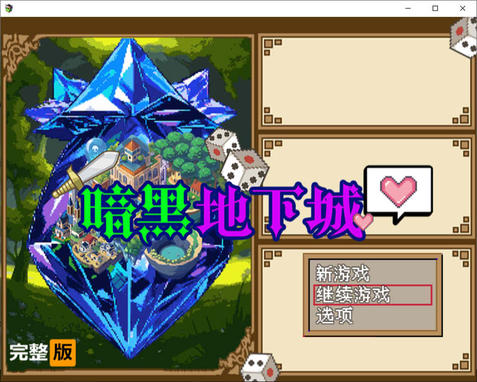 【日系/RPG】 暗黑地下城 STEAM官方中文无修版+全回想存档【新更新/600M】-次元神域 【日系/RPG】 暗黑地下城 STEAM官方中文无修版+全回想存档【新更新/600M】-次元神域