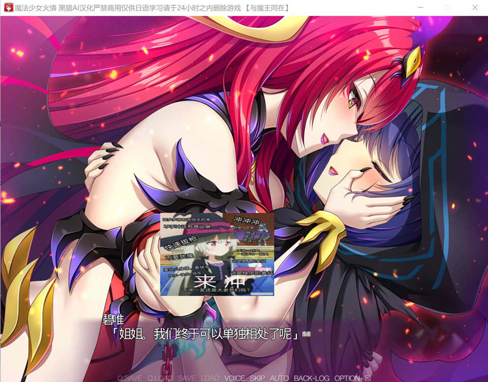 【日系/ADV】魔法少女火憐:恶堕姐妹于银狱竞技场中消失 AI汉化版+存档【新汉化/2.6G】-次元神域 【日系/ADV】魔法少女火憐:恶堕姐妹于银狱竞技场中消失 AI汉化版+存档【新汉化/2.6G】-次元神域