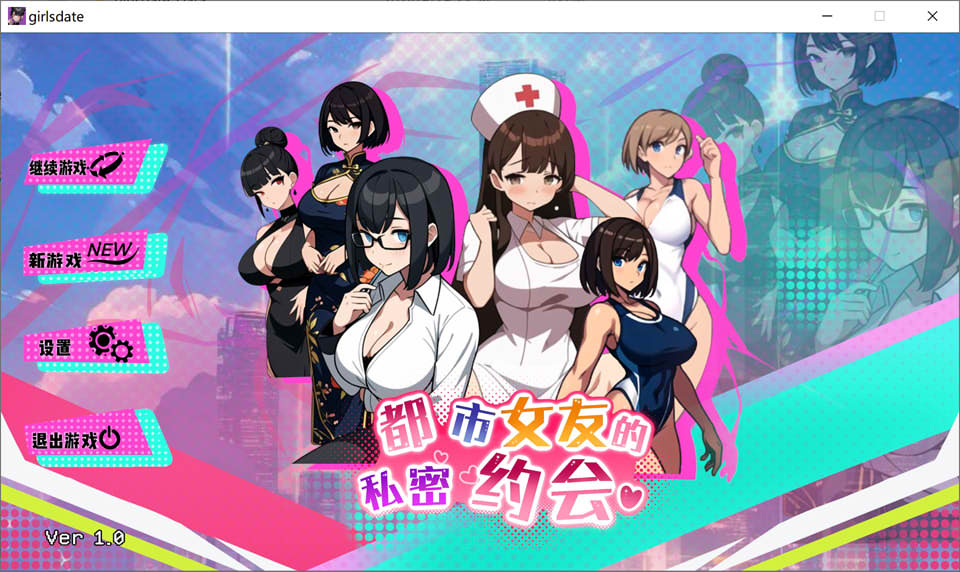 【日系/ADV】 都市女友的私密约会 STEAM官方中文版【10月新作/1G】-次元神域 【日系/ADV】 都市女友的私密约会 STEAM官方中文版【10月新作/1G】-次元神域